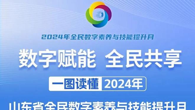 多赫蒂：我们对阵排名前6的队伍成绩很好，击败了其中大部分球队